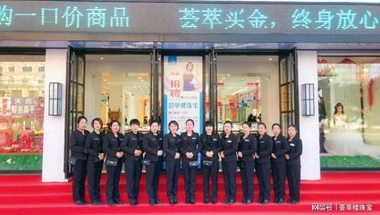 薈萃樓珠寶安達(dá)店 以匠心服務(wù)，打造有情感溫度的時尚珠寶品牌